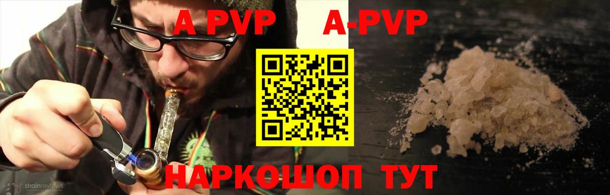 Alpha PVP СК КРИС Артёмовский