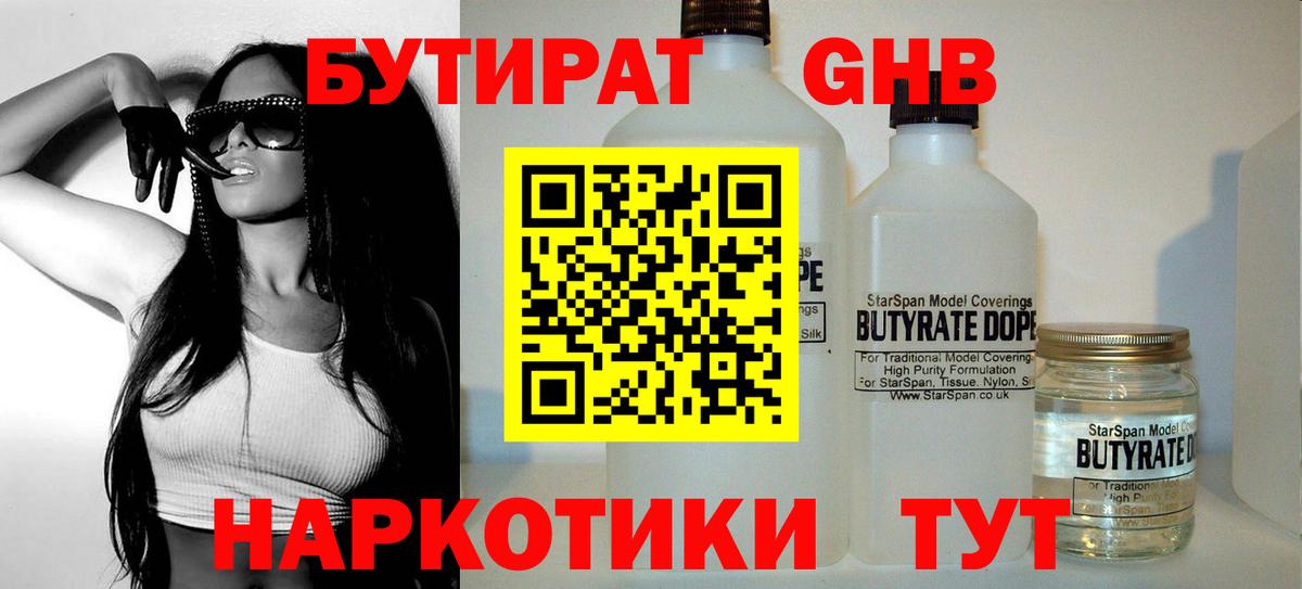 Бутират оксана  Вход с VPN  БУТИРАТ  Артёмовский 