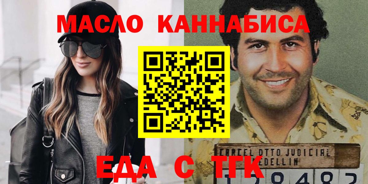 Cannafood марихуана Артёмовский