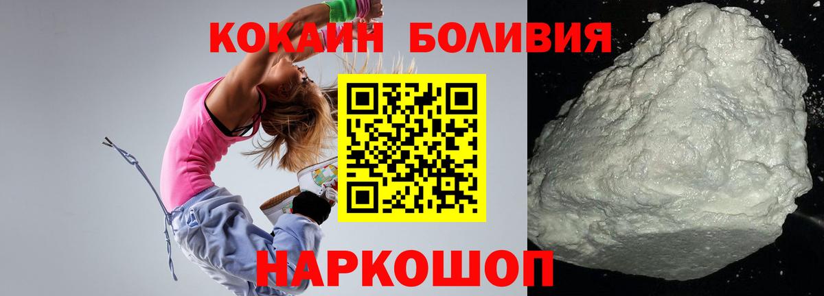 Cocaine  COCAIN Перу  Артёмовский  Вход с VPN  Кокаин Колумбийский 