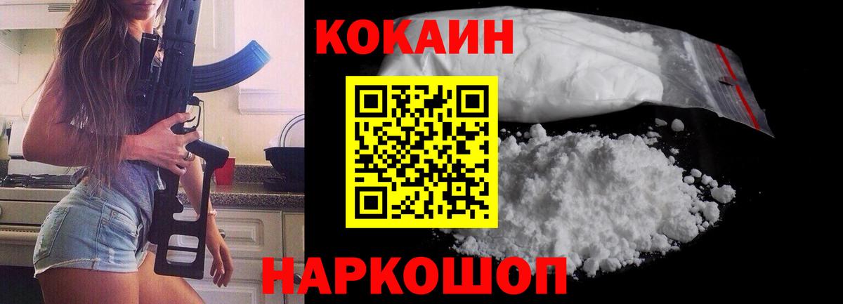 Кокаин Fish Scale Артёмовский