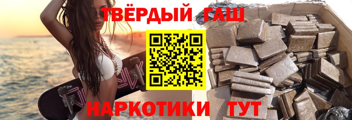 ГАШИШ 40% ТГК  Гашиш AMNESIA HAZE  Артёмовский  Вход с VPN 