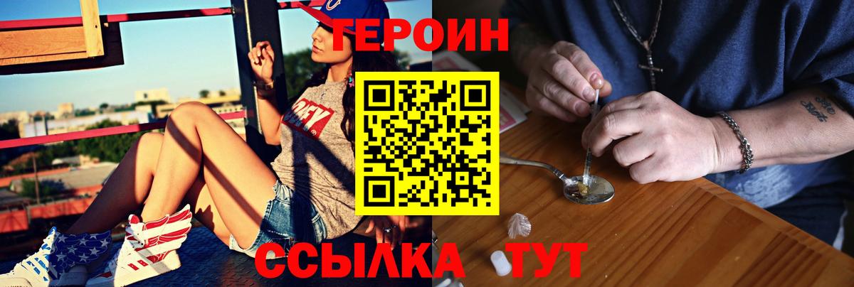 Героин  Вход с VPN  Артёмовский  Героин Афган 