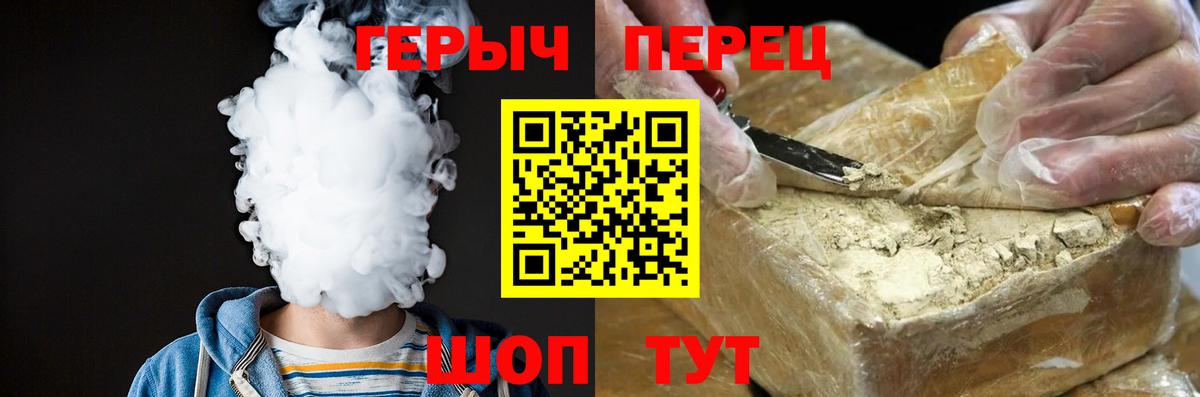 ГЕРОИН герыч Артёмовский