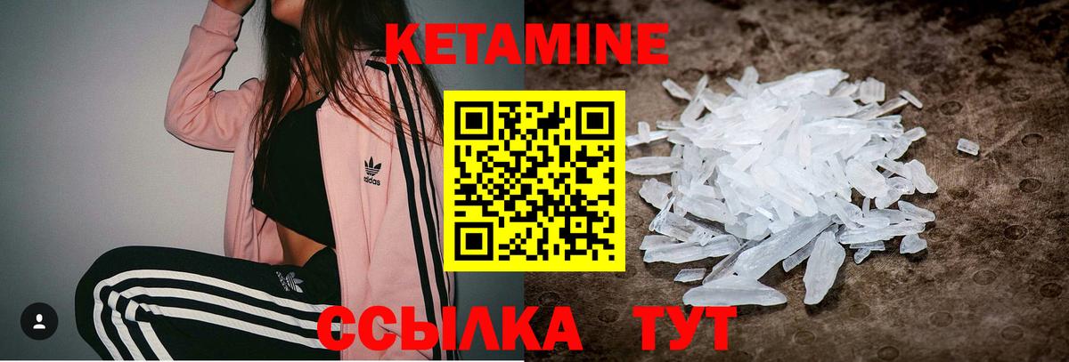 Артёмовский  Кетамин VHQ  Кетамин ketamine  Вход с VPN 