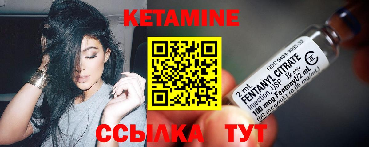 Кетамин VHQ Артёмовский