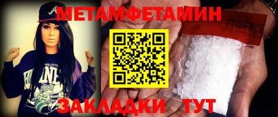 бутират Беслан