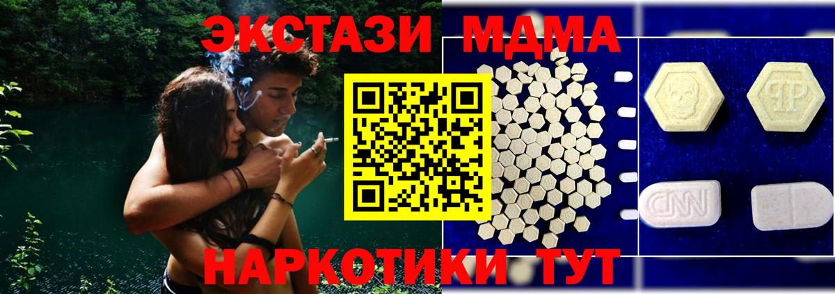 МДМА молли Артёмовский