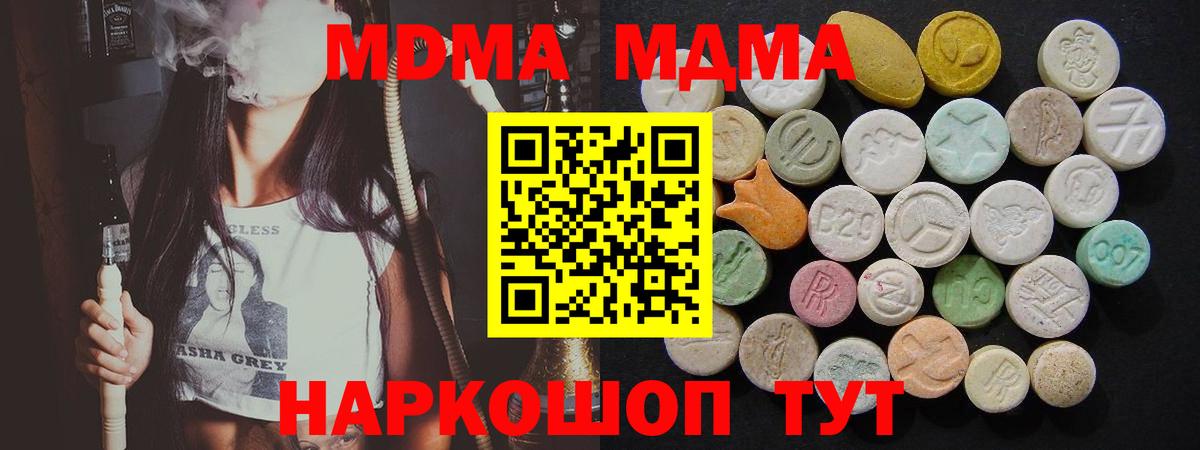 MDMA Molly  MDMA  Вход с VPN  Артёмовский  MDMA Molly 