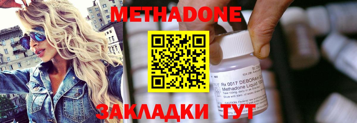 МЕТАДОН methadone Артёмовский