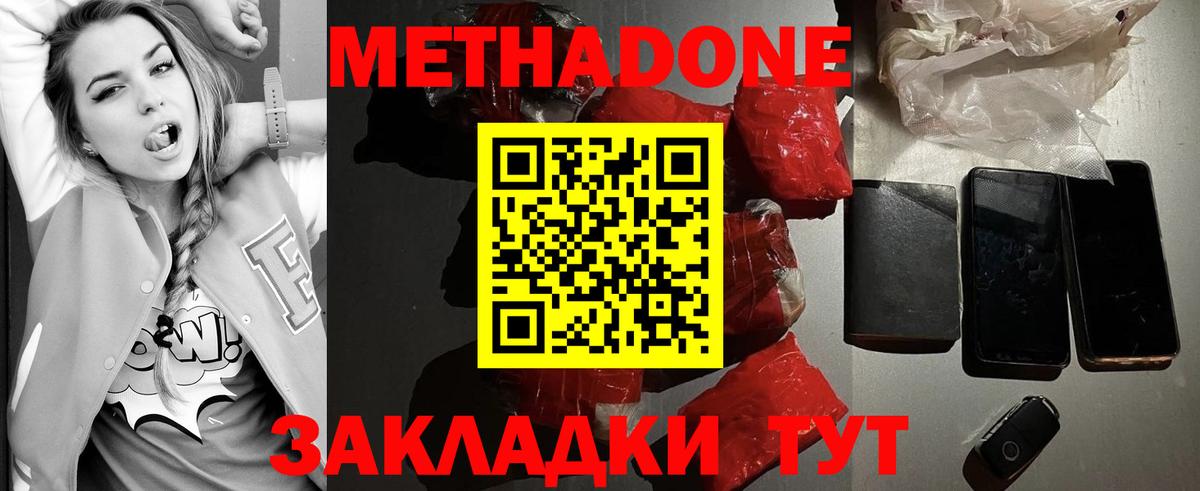 Артёмовский  МЕТАДОН мёд  Вход с VPN 