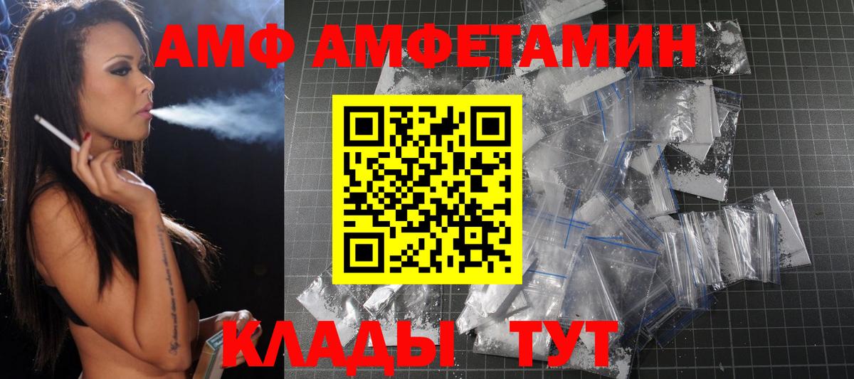 МЕТАМФЕТАМИН Декстрометамфетамин 99.9% Артёмовский