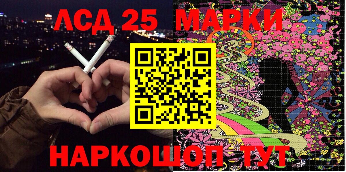 Наркотические марки 1500мкг  Наркотические марки 1500мкг  Артёмовский  Вход с VPN 
