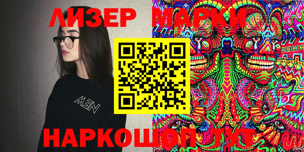 Марки N-bome 1500мкг Артёмовский