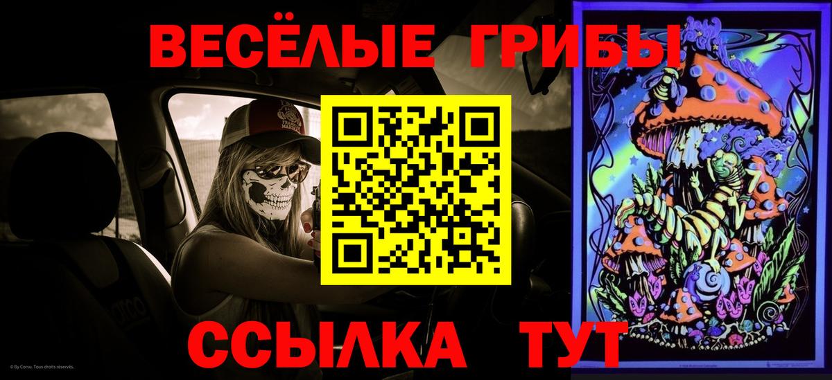 Псилоцибиновые грибы ЛСД  Галлюциногенные грибы MAGIC MUSHROOMS  даркнет сайт  Артёмовский  Вход с VPN 