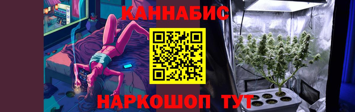 Бошки марихуана AK-47  Вход с VPN  Конопля индика  Канабис OG Kush  Артёмовский 